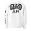all-over-print-recycled-unisex-sweatshirt-white-back-6abc038bdb64b.jpg Pico Graffiti Sweatshirt